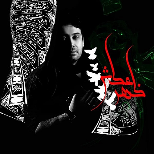 زهره آتش